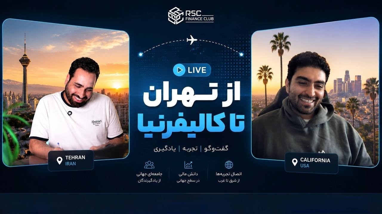 از تهران تا کالیفرنیا | گفتگوی امیر رمزعلی با علی کوروس مهر