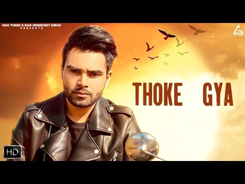 Thokea Gya