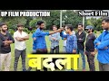 बदला Short Film T Series Ultra Movie Parlour