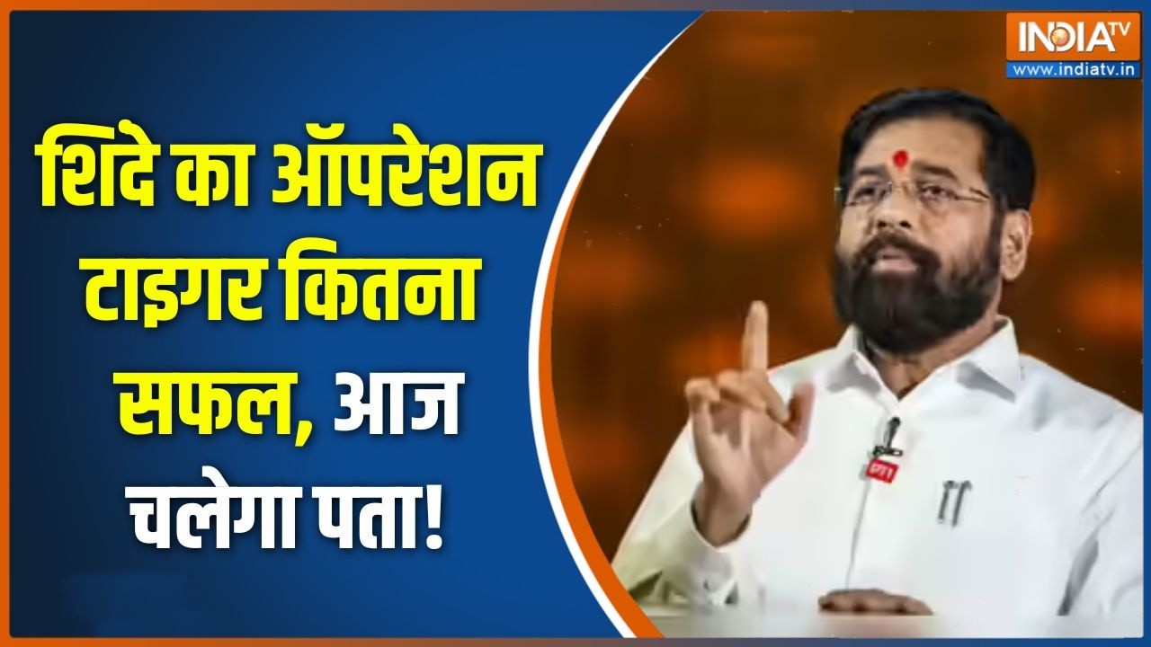 Shivsena UBT Crisis: महाराष्ट्र में आज शिवसेना के दोनों गुट में हल