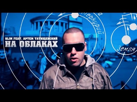 Video thumbnail for На облаках (On the Clouds)