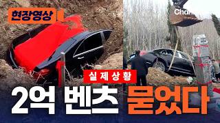 장례식 '부장품'으로 2억 벤츠 묻었다 [현장영상] / 채널A