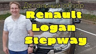 самая большая проблема renault logan stepway 2020