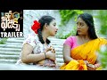 B Com Lo Physics Movie Official Trailer Meghana Chowdary Daily Culture