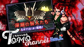 【ドラクエ10】速度ブメ爪欲しい人　5/18