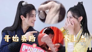 【花絮】侯明昊周也回憶拍戲尷尬畫面，當場捂臉社死！【护心 Back From The Brink】#周也 #侯明昊 video