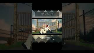 - オレンジ / さむ【歌ってみた】#Shorts