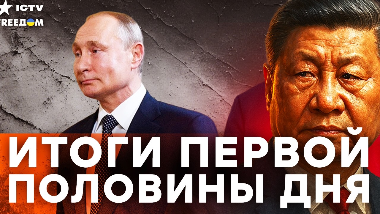 КРЕМЛЬ ПЛАТИТ КИТАЮ: «ДРУЖБА» С ПЕКИНОМ ДОРОЖАЕТ | Freedom live