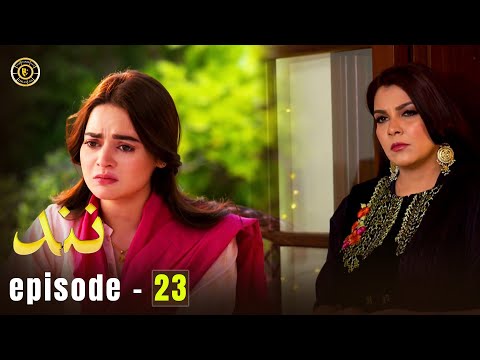 Nand Episode 23 | Minal Khan & Shehroz Sabzwari | Top Pakistani Drama