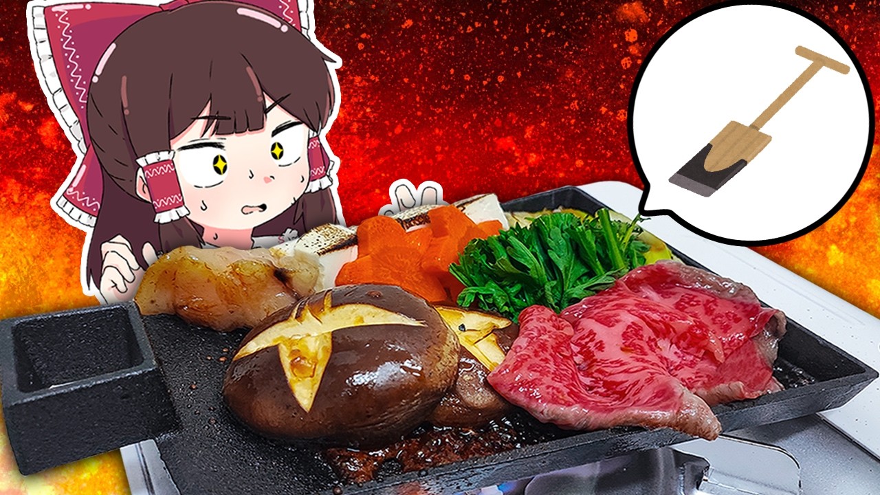 この動画を見てください。本物の’’すき焼き’’をお見せしますよ【ゆっくり実況】【ゆっくり料理】