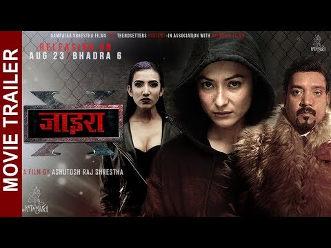 Nepali Movie Meri Mamu Trailer