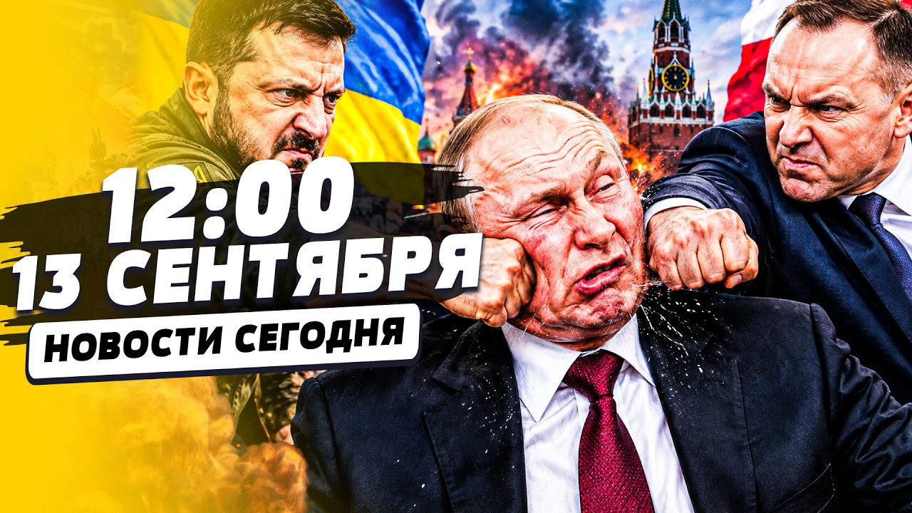 💥НАЧАЛОСЬ НЕПОПРОВИМОЕ: ПОЛЬША АТАКОВАНА!? ОПЕРАЦИЯ ГУР ЗАВЕРШИЛАСЬ УСПЕХО