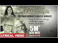 Deepavu Ninnade Lyrical Video Song M D Pallavi C Ashwath K S Narasimha Swamy Kannada Songs