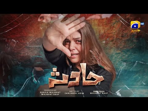 Hadsa Episode 20 - HAR PAL GEO Kiani- Aly Khan- 28th  September 2023
