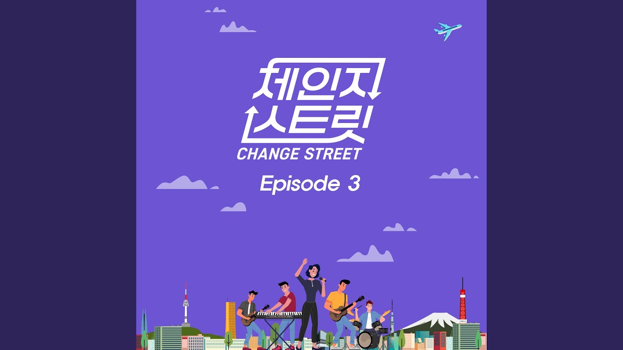 Every Moment Of You Change Street Version (너의 모든 순간 Change Street Version)