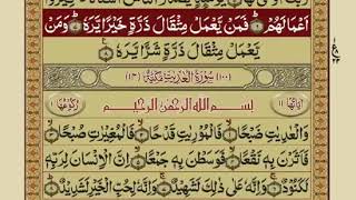 Download lagu Surah Al Zilzala Recitation Urdu Translation,   Mishary Rashid Alafasy mp3