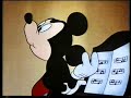 Cierre Vhs Los Grandes éxitos Minnie 2001 Argentina