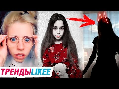ТРЕНДЫ LIKEE 2019 | МИЛАНА НЕКРАСОВА в приложении LIKEE