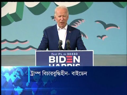 জমে উঠেছে আসন্ন মার্কিন প্রেসিডেন্ট নির্বাচনের প্রচারণা | ETV News