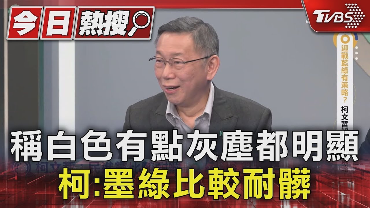 稱白色有點灰塵都明顯!柯:墨綠比較耐髒