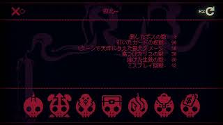 Inscryption 完全ｸﾘｱを目指す