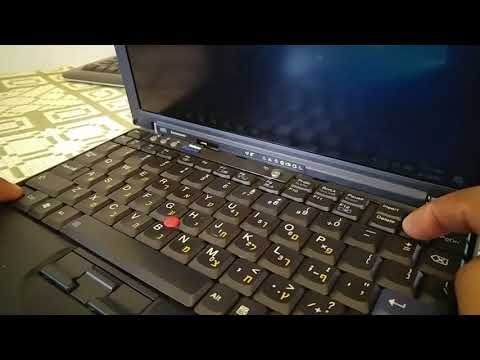 Lenovo ThinkPad X60  screen brightness - How to bright screen
