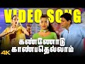 Kannodu Kaanbadhellam 4K Video Song Jeans Movie Songs Ft Prashanth Aishwarya Rai