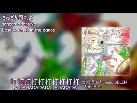 Whats The Song That Goes Like Off Topic