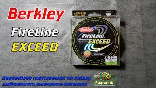 Плетеная лески fireline