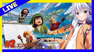 【DQⅦ】 待望のリメイク版『ドラゴンクエストVII Reimagined』　part02
