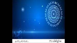 صورة نصائح للطلبة ( 6 ) لفضيلة الشيخ الدكتور / أحمد بن مسفر العتيبي.