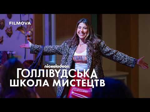 Український дубльований трейлер