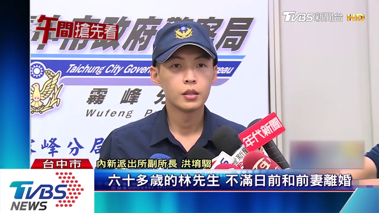 疑不滿和前妻離婚　6旬3男談判起口角互毆