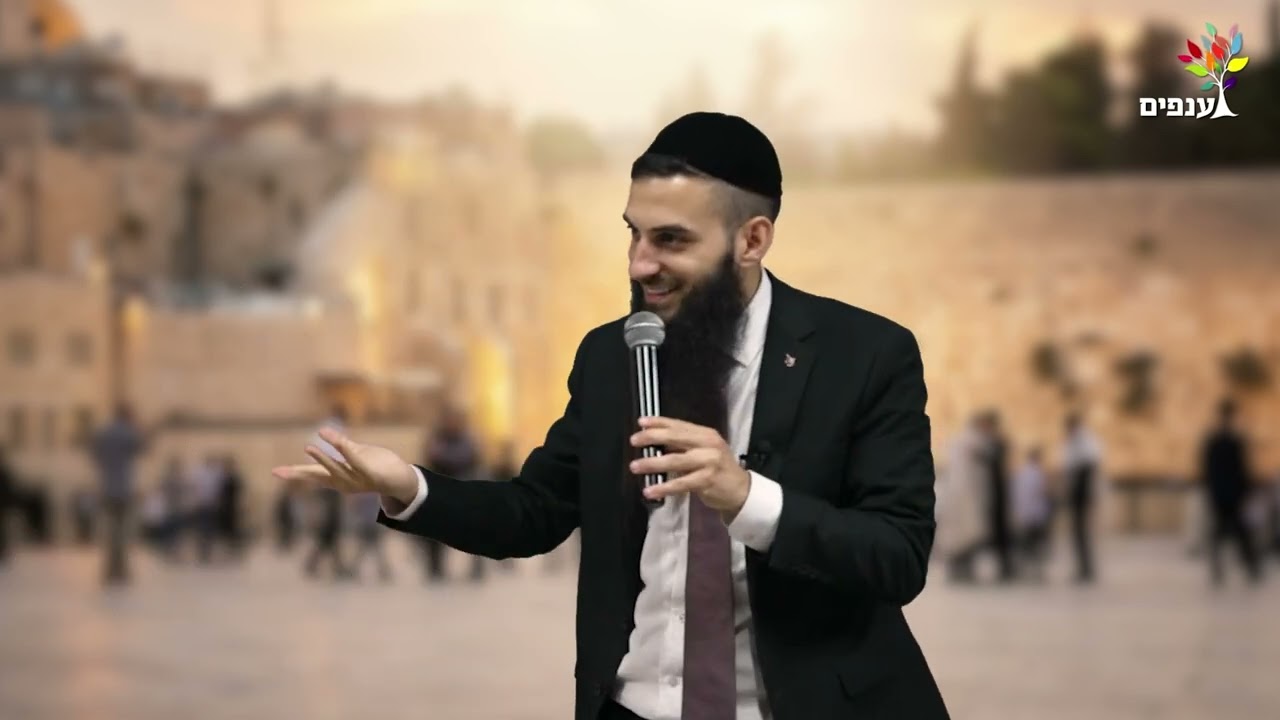 🙏 כמה נחת יש לה׳ כשהילדים שלו חיים בשלום! | הרב גבע בן ששון