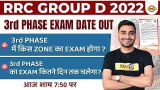 RRC GROUP D 3RD PHASE EXAM DATE | GROUP D 3RD PHASE EXAM DATE , ZONE,  NOTICE, SCHEDULE, EXAM UPDATE