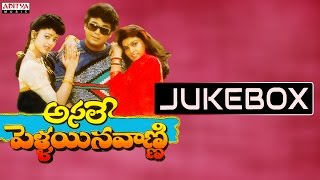 Asale Pellaina Vanni Telugu Movie Songs Jukebox  N