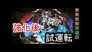 【パズドラ】強くな・・りすぎてない？w 強化されたメルで極限デビルラッシュ超絶地獄級行ってみた！