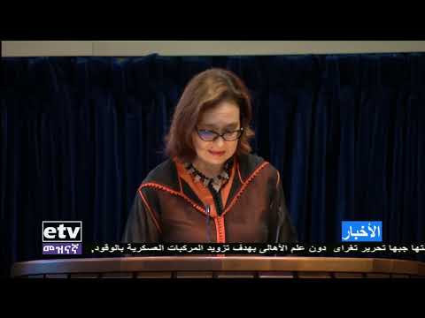 Arabic News 19/12/2020