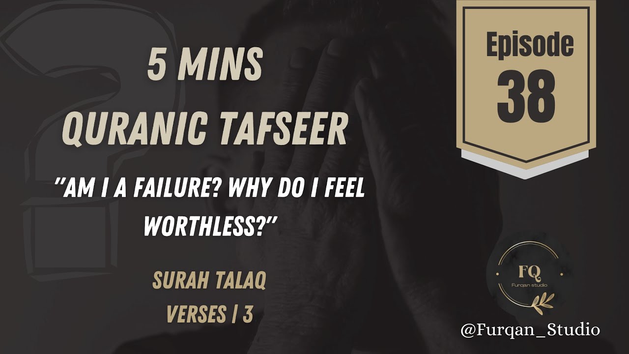 "Am I a failure? Why do I feel worthless?"  | Episode 38 | 5mins Quran Tafseer