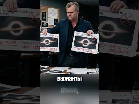 Как Интерстеллар сделал открытие