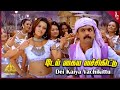 Dei Kaiya Vechikitu Video Song Giri Tamil Movie Songs Arjun Reema Sen Ramya D Imman