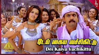 Dei Kaiya Vechikitu Video Song | Giri Tamil Movie Songs | Arjun | Reema Sen | Ramya | D Imman