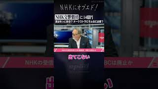 Download lagu 【NHK交響楽団に14億円】実はもっとある！？オーケストラにそんな必要なのか【玉木正之】#オプエド #ニューズ #Shorts mp3