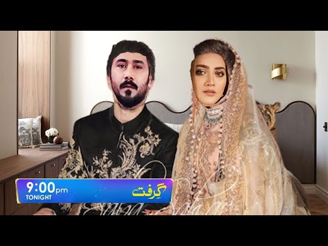 Grift Episode 20 Teaser | Garift Episode 20 Promo | 17th January 2023 - Review By HAR