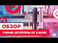 Xiaomi HU0027 - видео