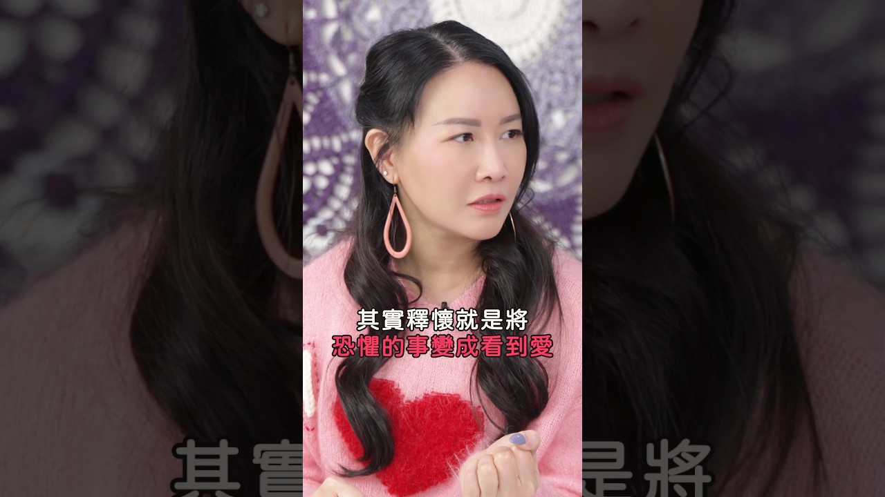 導讀《奇蹟課程》6️⃣｜釋懷恐懼 重新看見愛｜奇蹟屬於一種念頭｜50大奇蹟原則