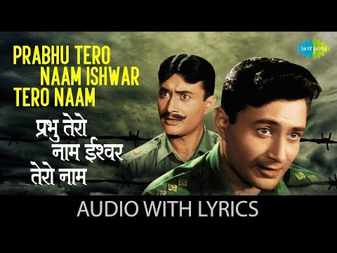 Prabhu Tero Naam (Lyrical) — watch video