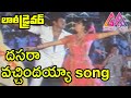 Lorry Driver Dasara Vachindi Video Song Bala Krishna Vijaya Shanthi