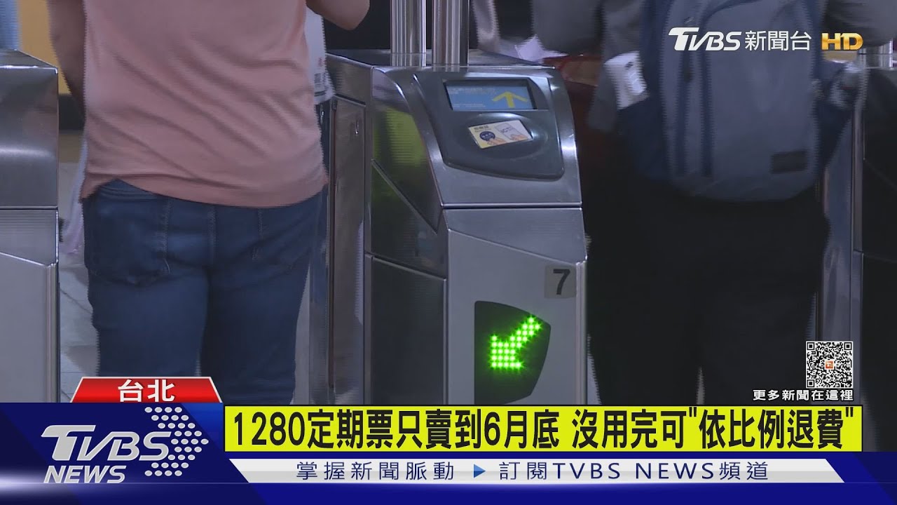 通勤族樂翻 基北北桃1200月票6/15提前開賣