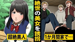 コンクリ 事件 漫画 Watch Hd Mp4 Videos Download Free コンクリ 事件 漫画 Watch Hd Mp4 Videos Download Free